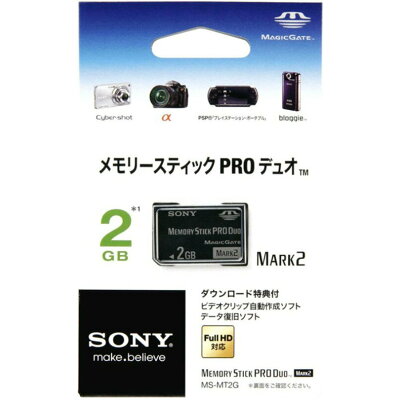 【楽天市場】ソニーグループ SONY メモリースティック PRO Duo MS-MT2G | 価格比較 - 商品価格ナビ